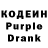 Кодеиновый сироп Lean Purple Drank TrapperGame