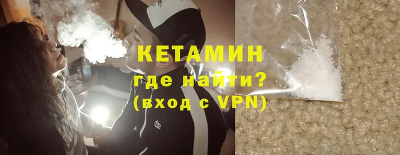 КЕТАМИН ketamine  купить   Шарыпово 