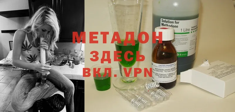 Метадон methadone  Шарыпово 